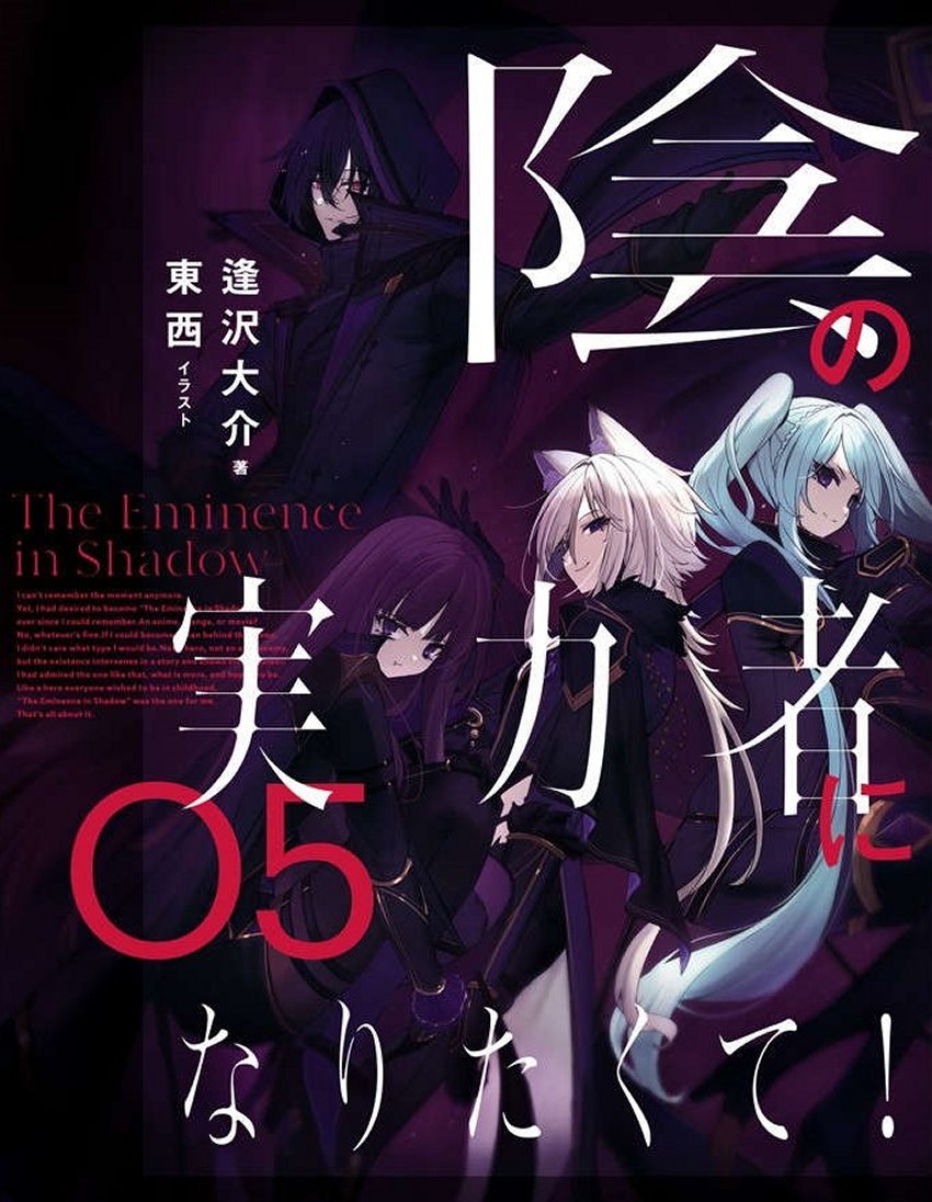 我想成為影之強者！5