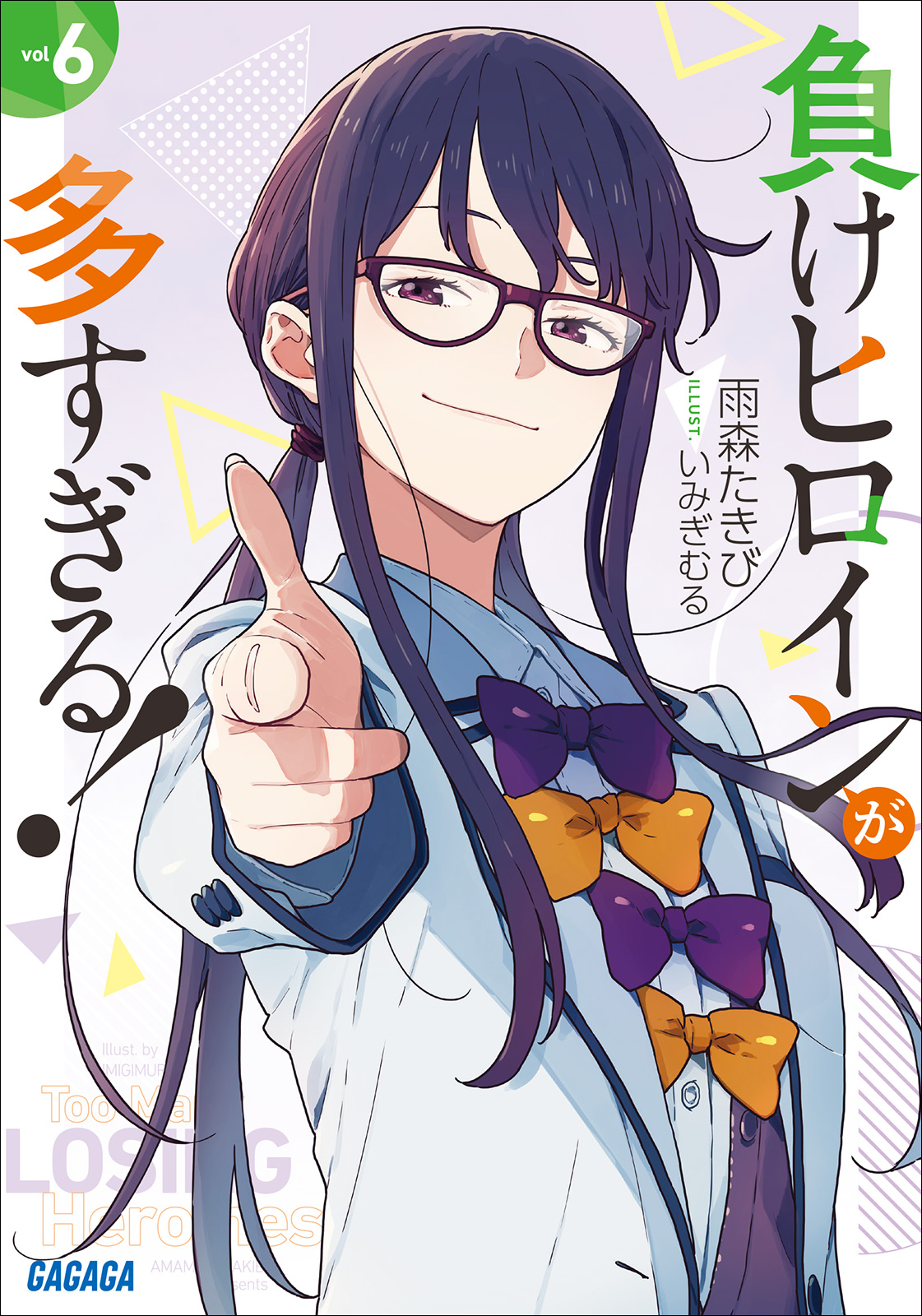 败犬女主太多了！ 06