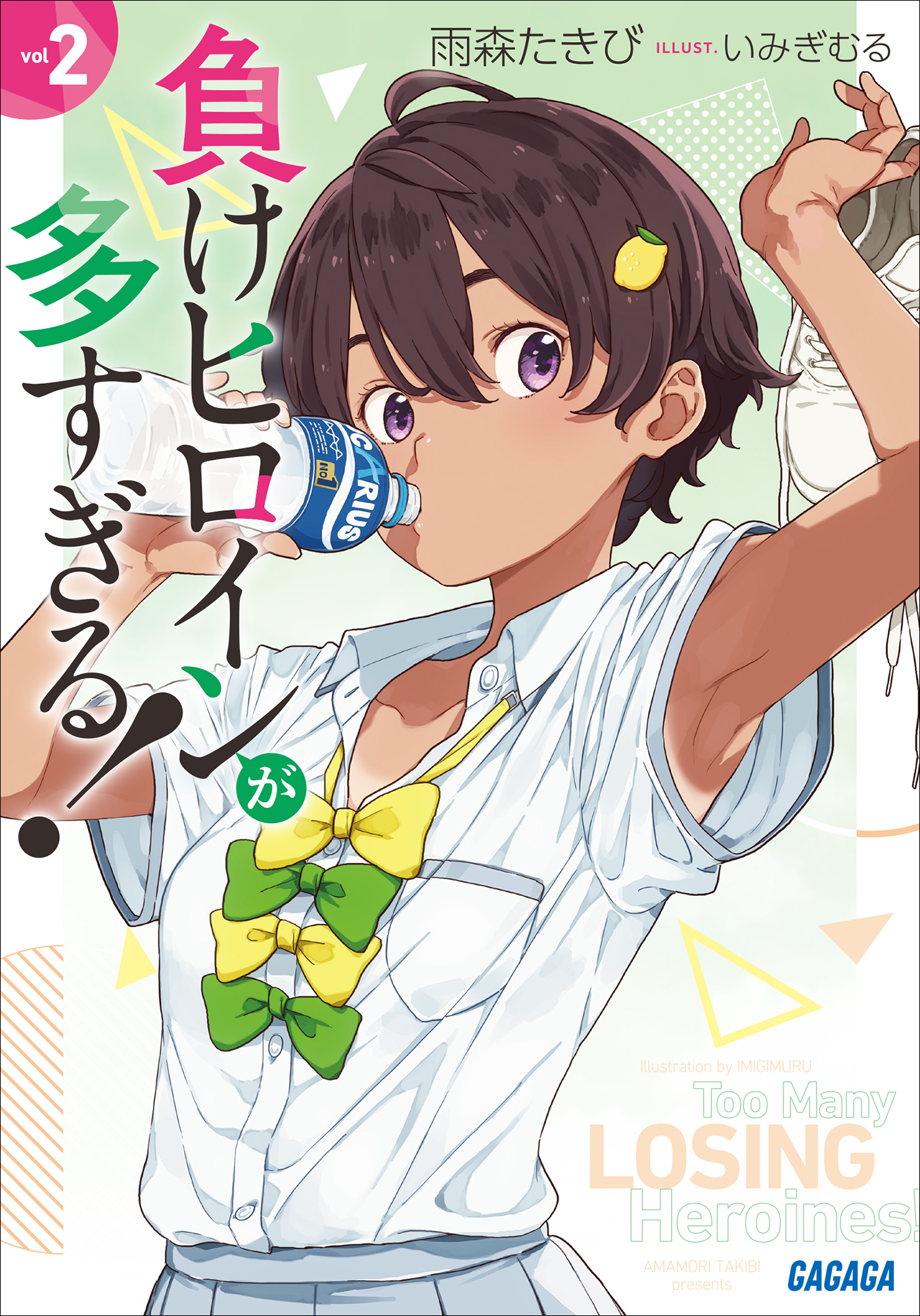 败犬女主太多了！ 02