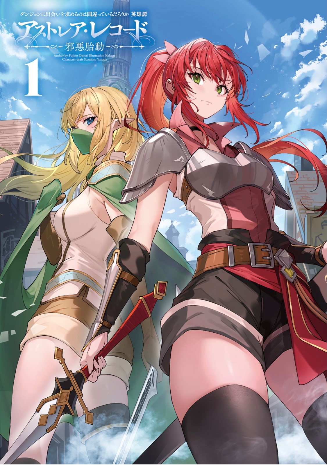 在地下城寻求邂逅是否搞错了什么 英雄谭 阿斯特莉亚回忆录1 邪恶胎动