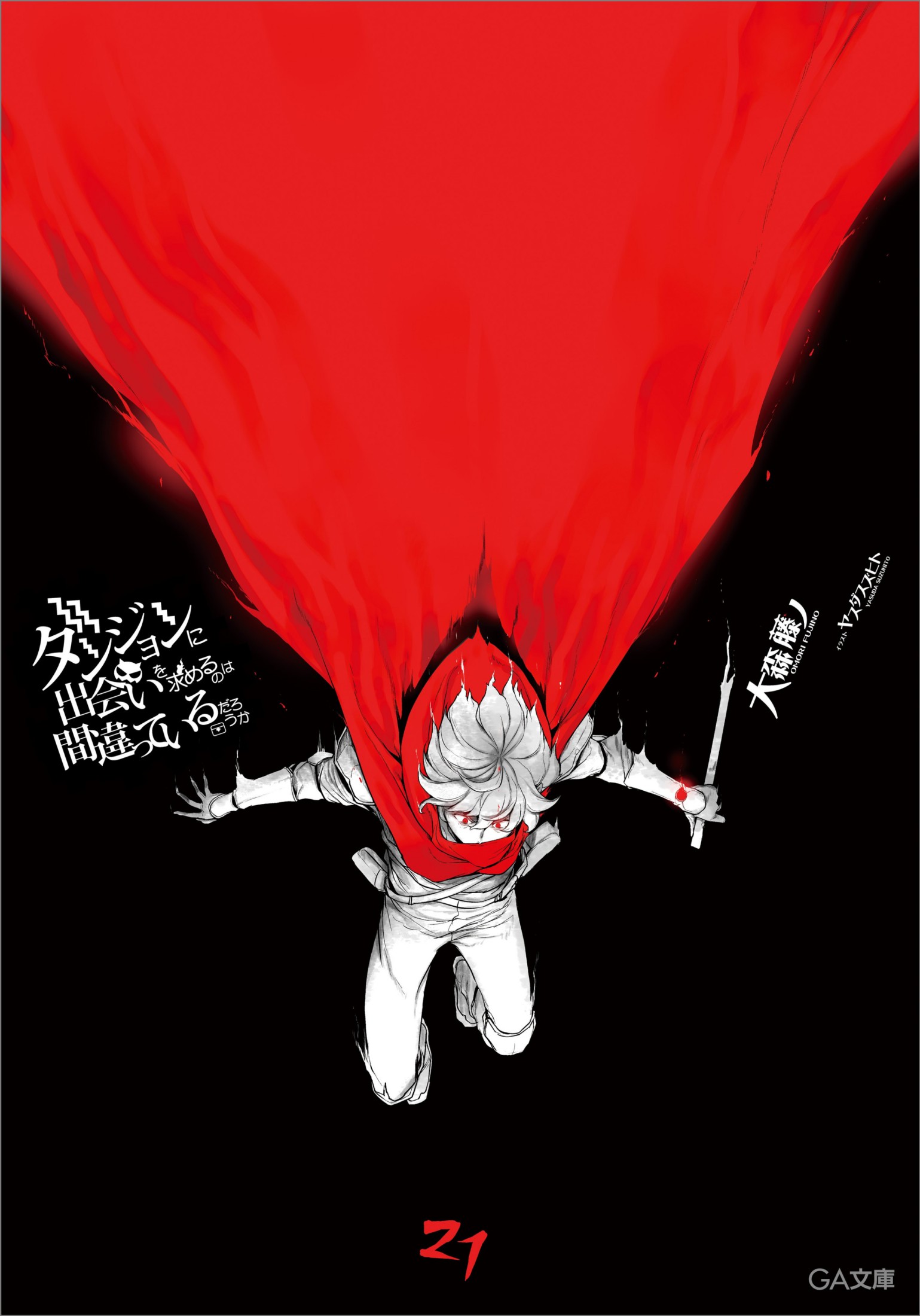 在地下城尋求邂逅是否搞錯了什麽21