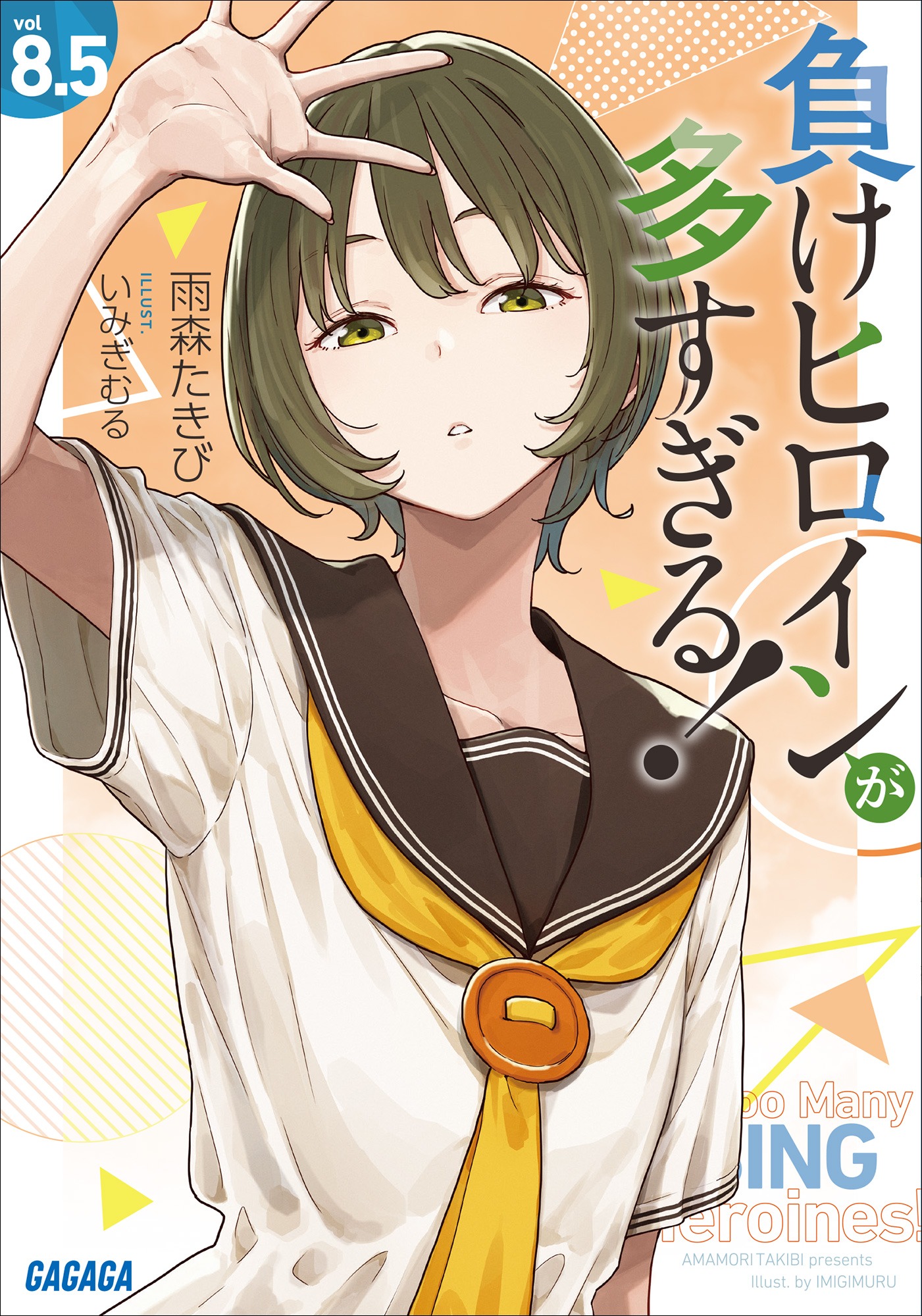 败犬女主太多了！