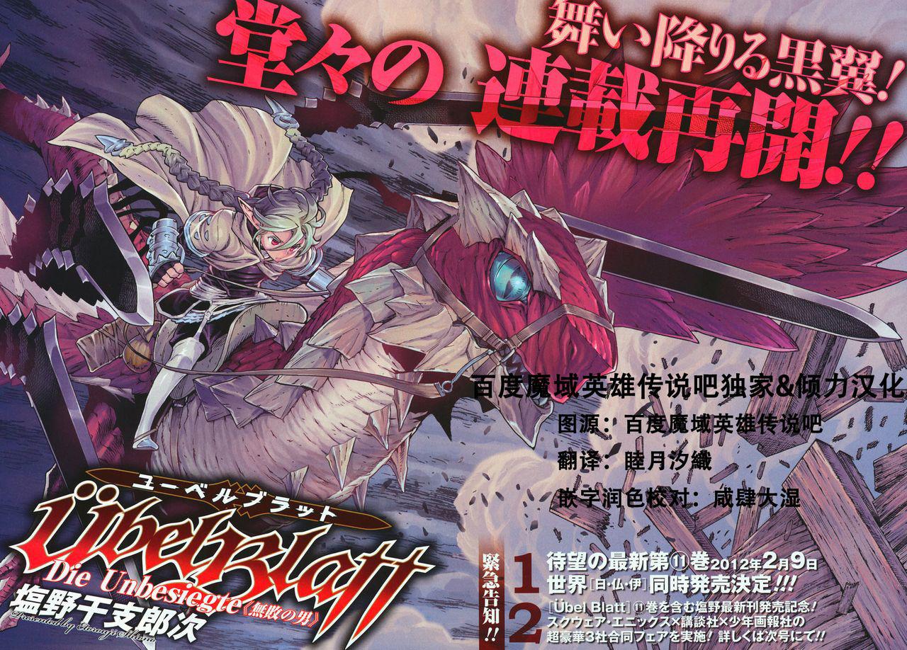 魔域英雄传说11