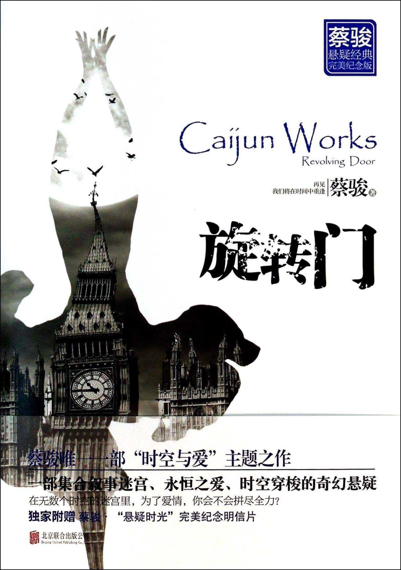 旋转门